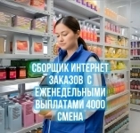 Кладовщик в Яндекс Лавку картинка из объявления