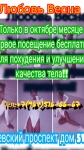 Массаж аппаратный картинка из объявления