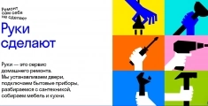 Требуются Мастера , специалисты , муж на час разных задач картинка из объявления