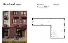 Продам коммерческую недвижимость 83.6 м2 в объявлении 6 фото Продам коммерческую недвижимость 83.6 м2 картинка из объявления