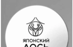 Менеджер ресторана картинка из объявления