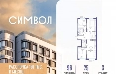 Продам 3 комнатную квартиру 96 м2 картинка из объявления