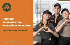 Сотрудник ресторана "Вкусно – и точка" (д. Елино, территория Елинский квартал №1, стр.1) картинка из объявления