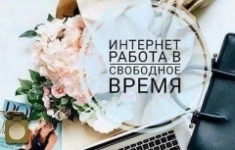 Помощник в HR-отдел (удалённо) картинка из объявления