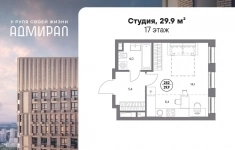 Продам 1 комнатную квартиру 29 м2 картинка из объявления