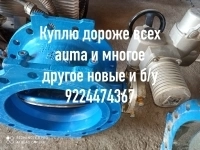 Куплю дорого электропривода мэо моф  40 100 250  630 1600 и тд эл картинка из объявления