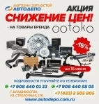 Снижение цен на товары бренда Ootoko на 15% картинка из объявления
