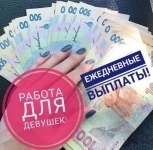 Работа для девушек Санкт-петербург картинка из объявления