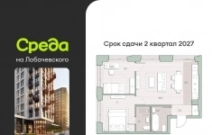 Продам 2 комнатную квартиру 55 м2 картинка из объявления