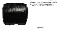 Радиатор охлаждения ГАЗ-3309 медный 2-х рядный (Евро-4) картинка из объявления