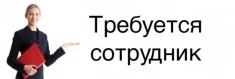 Диспечер картинка из объявления