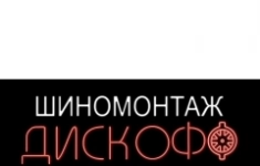 Мастер шиномонтажа картинка из объявления