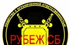 Охранник 4, 6 разрядов ГБР картинка из объявления