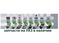 Автозапчасли ГАЗ, Газель, УАЗ, ПАЗ, масло Castrol картинка из объявления