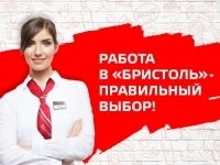 Сотрудник торгового зала (Громова 18) картинка из объявления