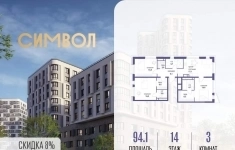 Продам 3 комнатную квартиру 94.1 м2 в объявлении 10 фото Продам 3 комнатную квартиру 94.1 м2 картинка из объявления