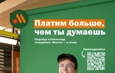 Работник предприятия «Вкусно – и точка» (м. Фили) картинка из объявления