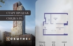 Продам 1 комнатную квартиру 44.5 м2 картинка из объявления