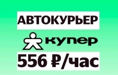 Водитель-курьер по доставке еды картинка из объявления