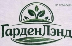 Агроном картинка из объявления