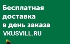 Скидка 200р на первый заказ картинка из объявления