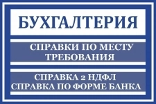 Договора, накладные, справки 2 ндфл земельный участок купить с домом картинка из объявления