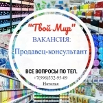 Продавец Подработка картинка из объявления