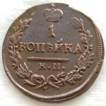 Продам 1 копейку 1821 г. км ам. Александр I картинка из объявления