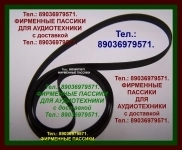 Радиотехника 101 пассики ремешки надежные к проигрывателям винила картинка из объявления