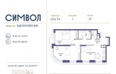 Продам 2 комнатную квартиру 66 м2 картинка из объявления