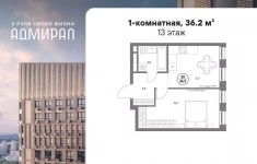 Продам 1 комнатную квартиру 36 м2 картинка из объявления