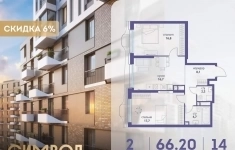 Продам 2 комнатную квартиру 66 м2 картинка из объявления