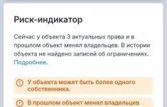 Проверить квартиру от 0 рублей. Юрист по недвижимости. картинка из объявления