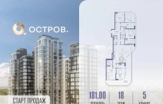 Продам 5 комнатную квартиру 181 м2 картинка из объявления