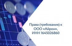 Дебиторская задолженность картинка из объявления