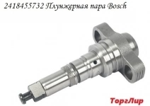 2418455732 Плунжерная пара Bosch картинка из объявления