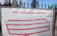 Продам участок 8 сот. картинка из объявления