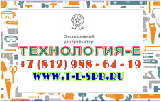 КРАБ инструмент в СЗ регионе Технология-Е, картинка из объявления