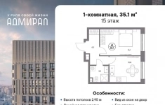 Продам 1 комнатную квартиру 35 м2 картинка из объявления