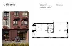 Продам коммерческую недвижимость 90.3 м2 в объявлении 6 фото Продам коммерческую недвижимость 90.3 м2 картинка из объявления