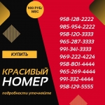 VIP Сим-Карты картинка из объявления