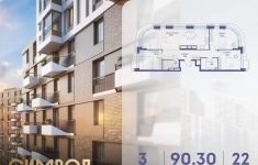 Продам 3 комнатную квартиру 90 м2 картинка из объявления