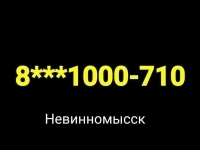 "Золотой" мобильный номер картинка из объявления