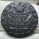 Продам полушку 1778 КМ Сибирская монета картинка из объявления