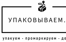 Упаковщик товаров картинка из объявления