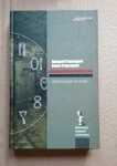 Стругацкие Обитаемый остров / отличная фантастика / ТОРГ возможен картинка из объявления