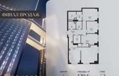 Продам 4 комнатную квартиру 129 м2 картинка из объявления