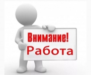 Удаленная работа картинка из объявления