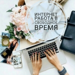 Менеджер на удаленную работу картинка из объявления