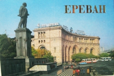Комплект открыток - Ереван картинка из объявления